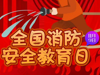 2022年度消防安全培訓(xùn)