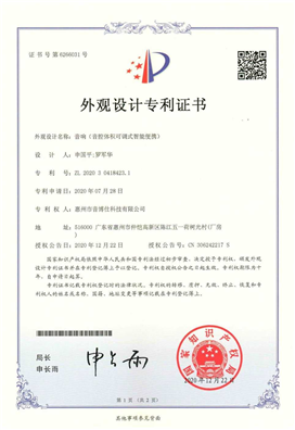 音響（音腔體積可調(diào)式智能便攜）
